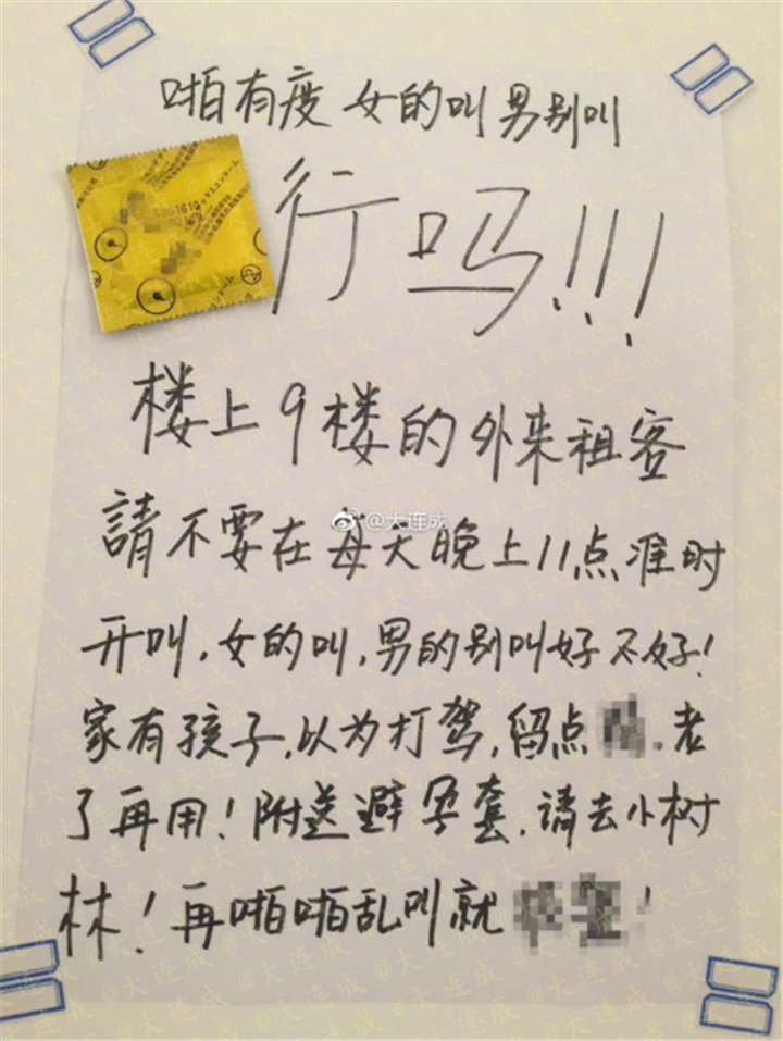 制止乱喊乱叫遭群殴,上门取货_123随叫随到