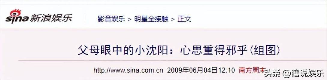 小沈阳女儿回应争议,快递单号查询_123随叫随到