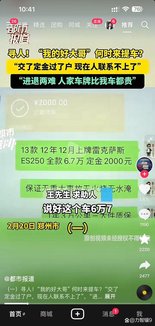 抵押婚房投资被骗,让发货找车找物流更简单_123随叫随到