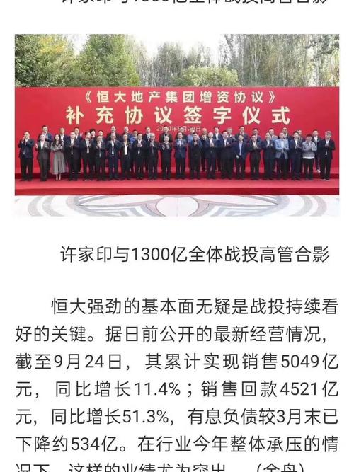 许家印前妻5亿买房,专业的一站式物流信息网_123随叫随到