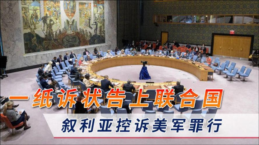 伊拉克告上联合国,上门取货_123随叫随到