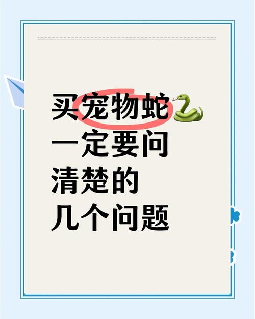 宠物蛇窜出罐子逃跑,上门取货_123随叫随到