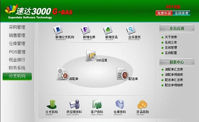 商场大屏播放电风扇,仓配一体,时效速达