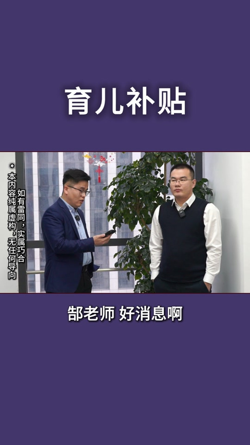 广西辟谣育儿补贴,天天发车准时送达_123随叫随到