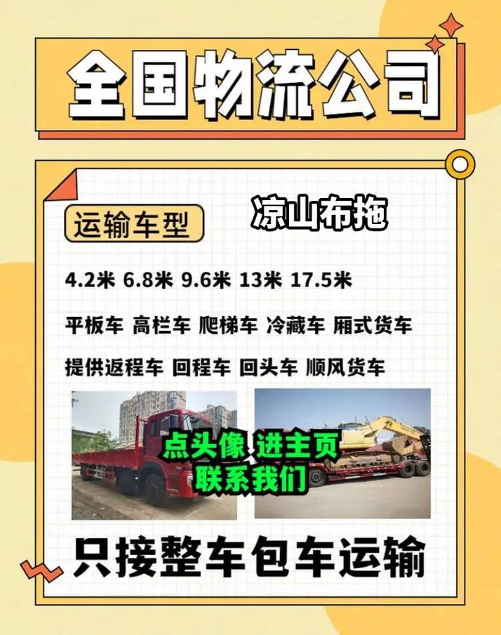 侵吞伙食费近350万,让发货找车找物流更简单_123随叫随到