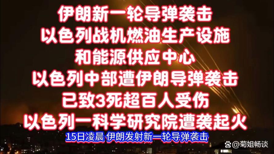 伊朗新一轮导弹袭击,专业的一站式物流信息网_123随叫随到