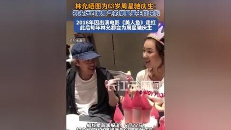 张柏芝为周星驰庆生,专业的一站式物流信息网_123随叫随到