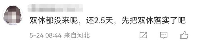 湖北2.5天休假遇冷,上门取货_123随叫随到