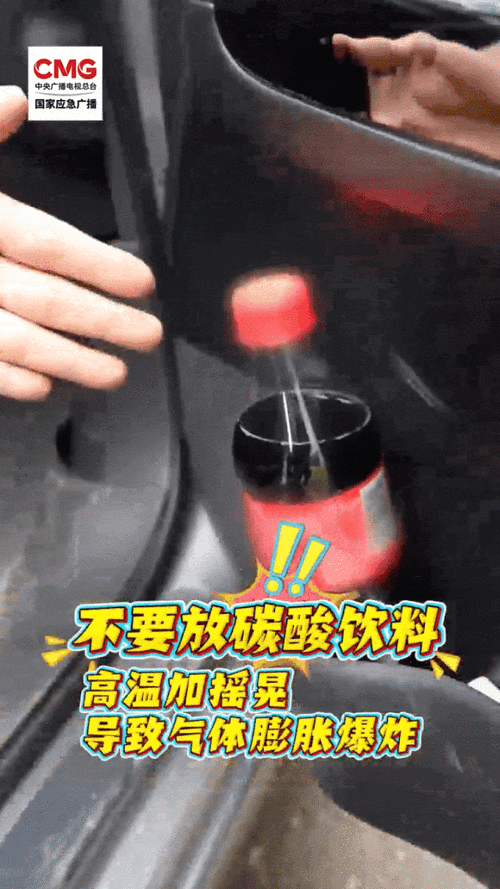 高温天小心这些物品,天天发车准时送达_123随叫随到