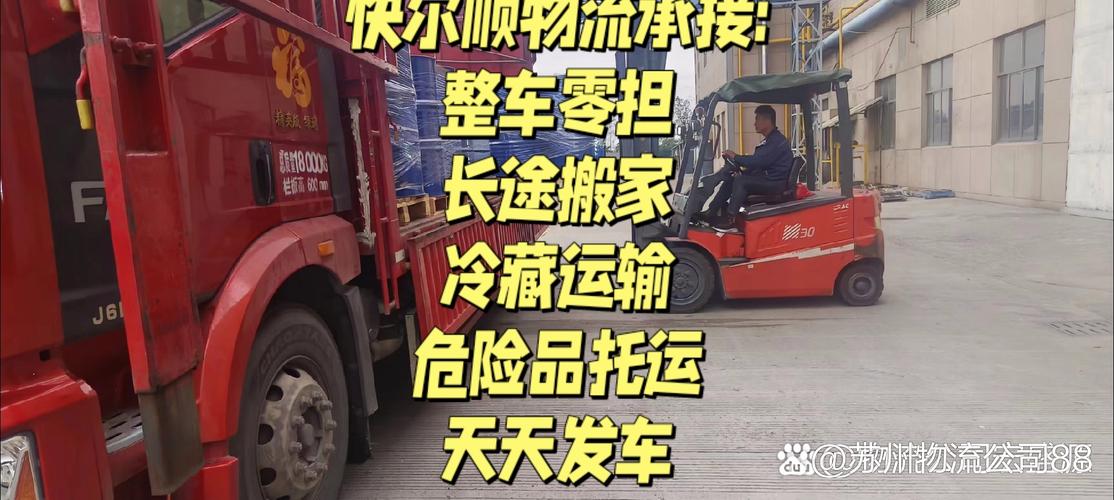 多地气温突破40℃,让发货找车找物流更简单_123随叫随到