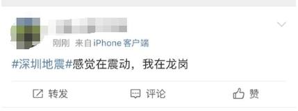 广东清远4.3级地震,快递单号查询_123随叫随到