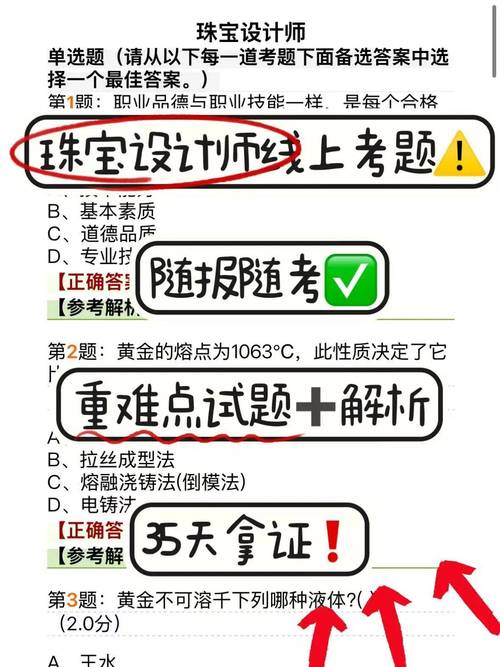 珠宝专业就业率100%,仓配一体,时效速达