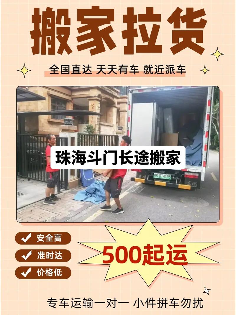 辟谣地震致地面开裂,让发货找车找物流更简单_123随叫随到