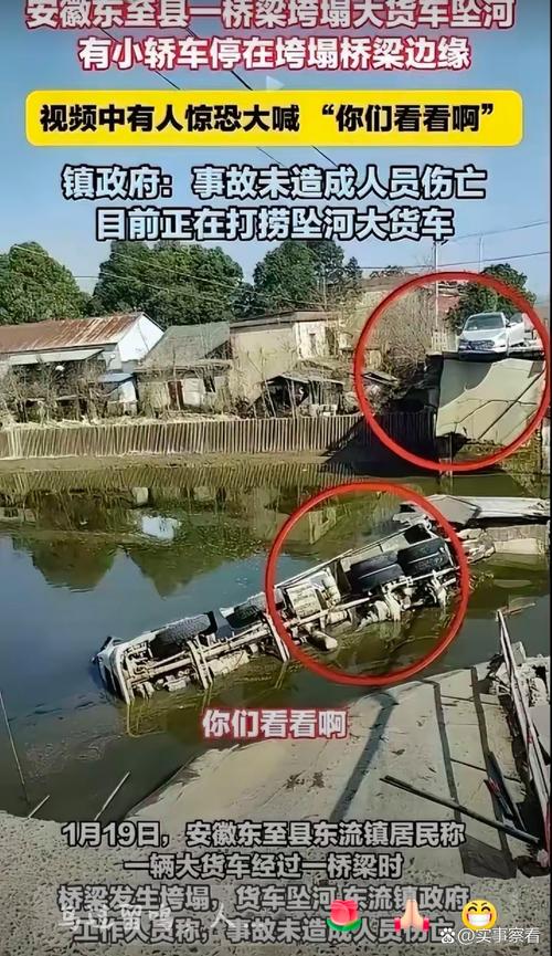 大桥垮塌疑多车掉落,上门取货_123随叫随到