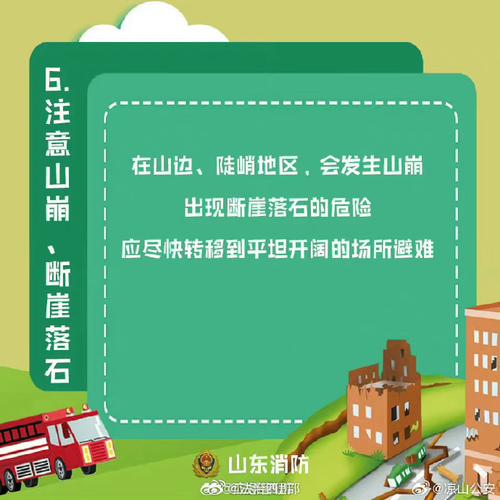 成都发生3.6级地震,让发货找车找物流更简单_123随叫随到