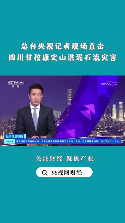 山洪失联者增至5人,天天发车准时送达_123随叫随到