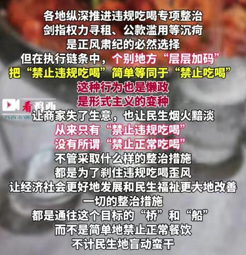 造违规吃喝谣言被罚,专业的一站式物流信息网_123随叫随到