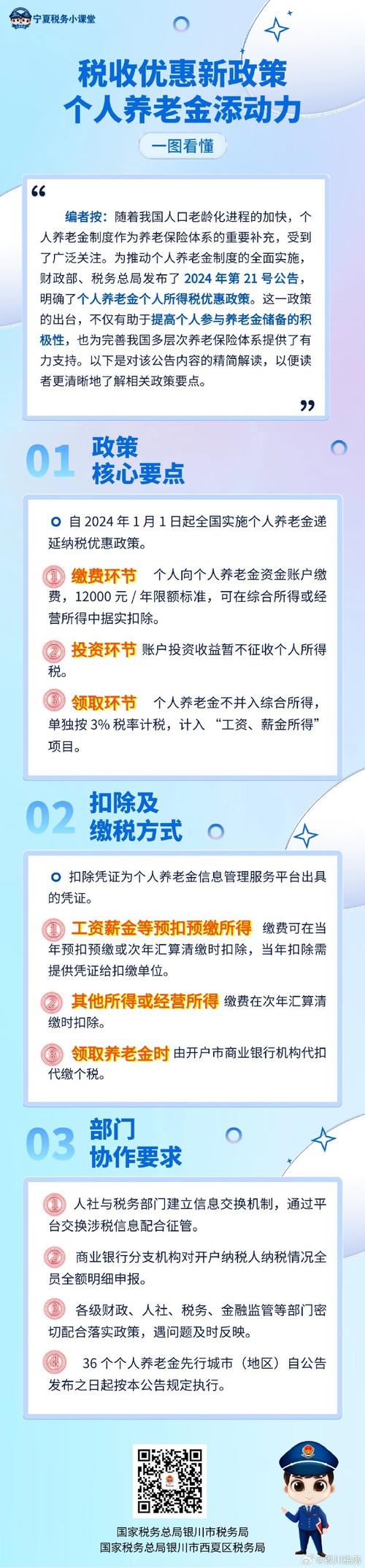 养老金领取需缴个税,让发货找车找物流更简单_123随叫随到