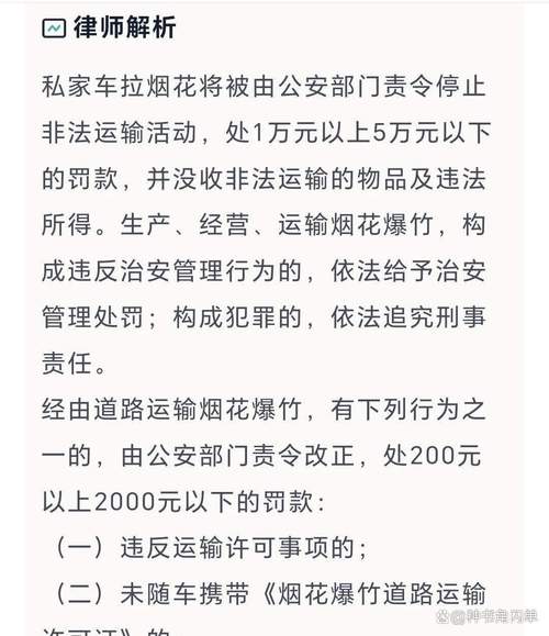 多地放烟花被指扰民,让发货找车找物流更简单_123随叫随到