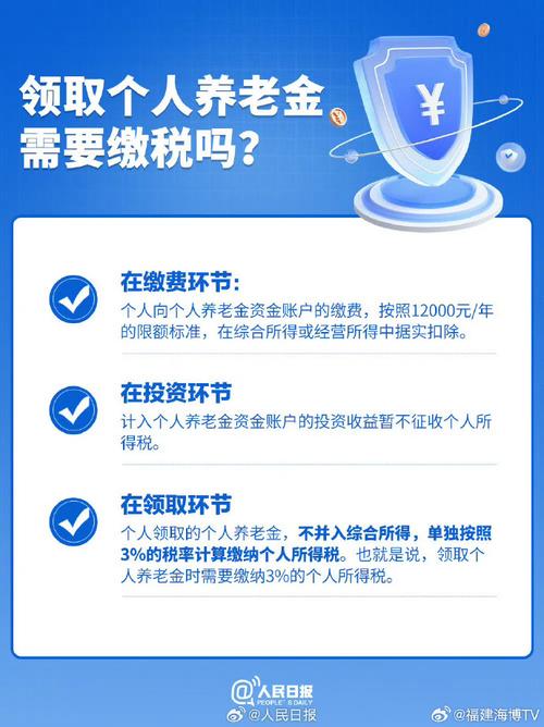 养老金领取需缴个税,ip138快递查询网_随叫随到