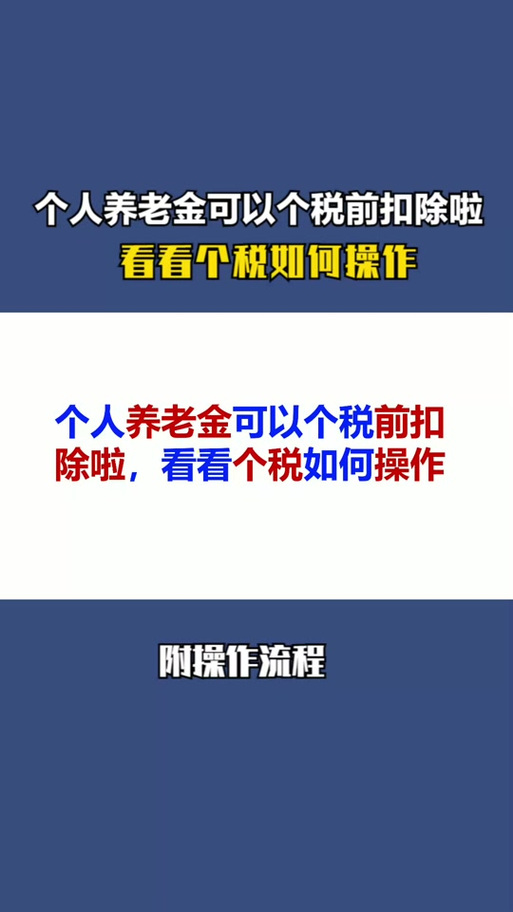 退休金无需缴纳个税,上门取货_123随叫随到