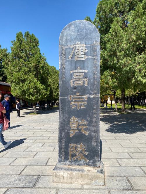 武则天无字碑加盖,专业的一站式物流信息网_123随叫随到