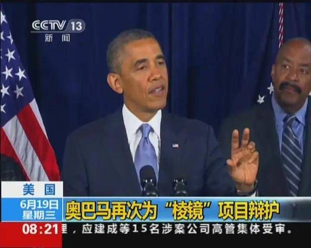 美中情局招中国间谍,仓配一体,时效速达