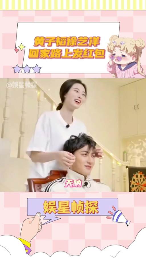 曝黄子韬徐艺洋孩子,上门取货_123随叫随到