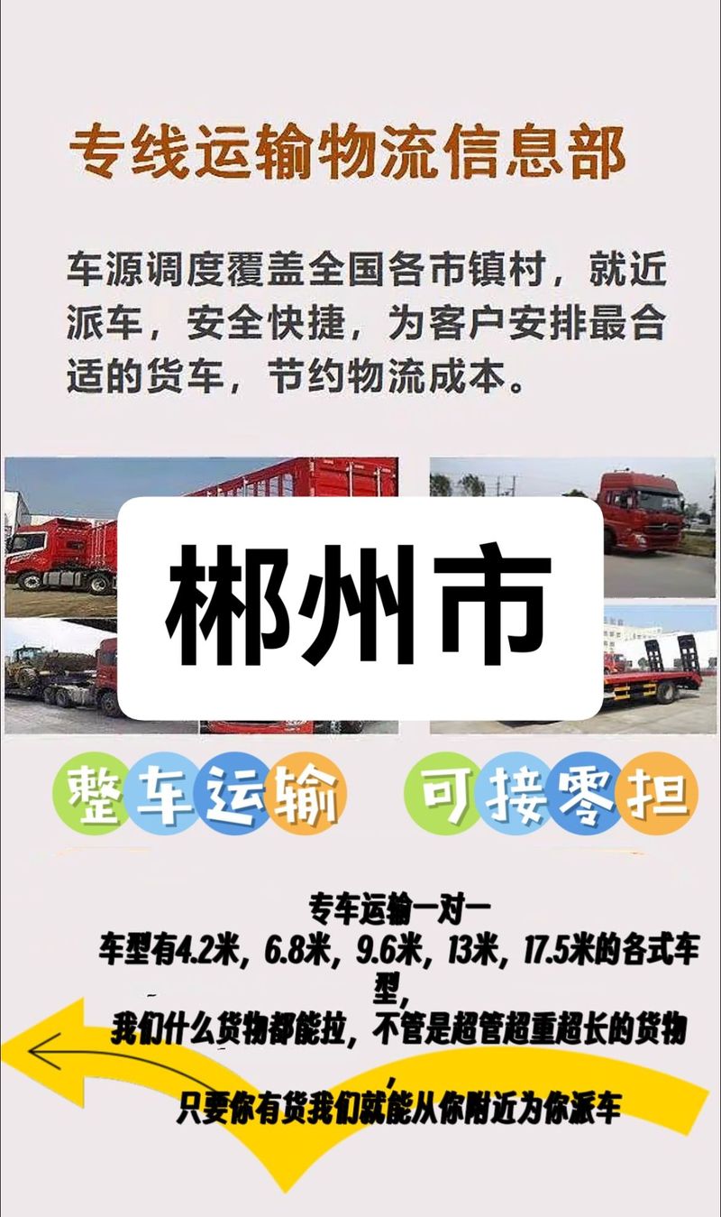 沪指创年内新高,让发货找车找物流更简单_123随叫随到