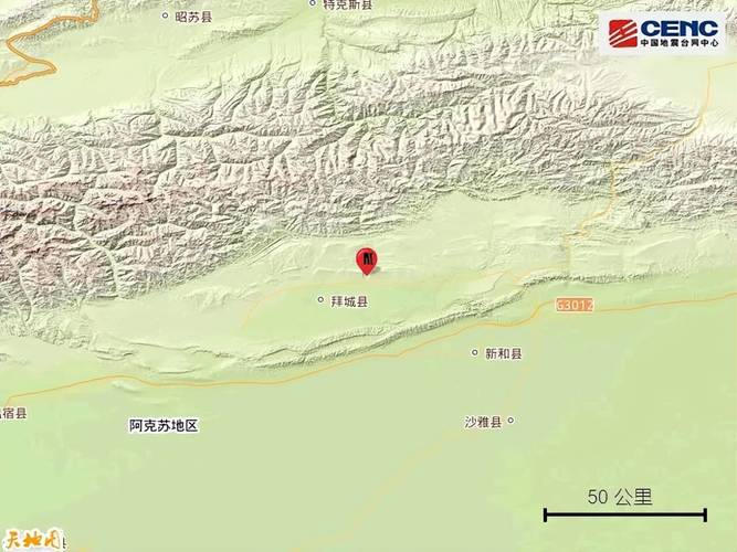 新疆发生3.8级地震,专业的一站式物流信息网_123随叫随到