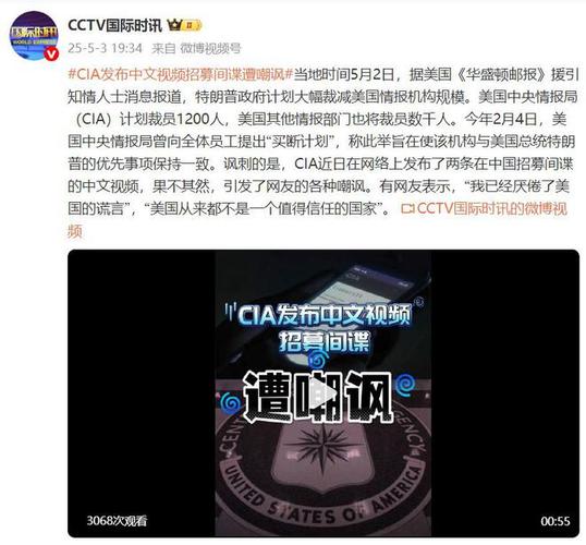 美中情局招中国间谍,上门取货_123随叫随到