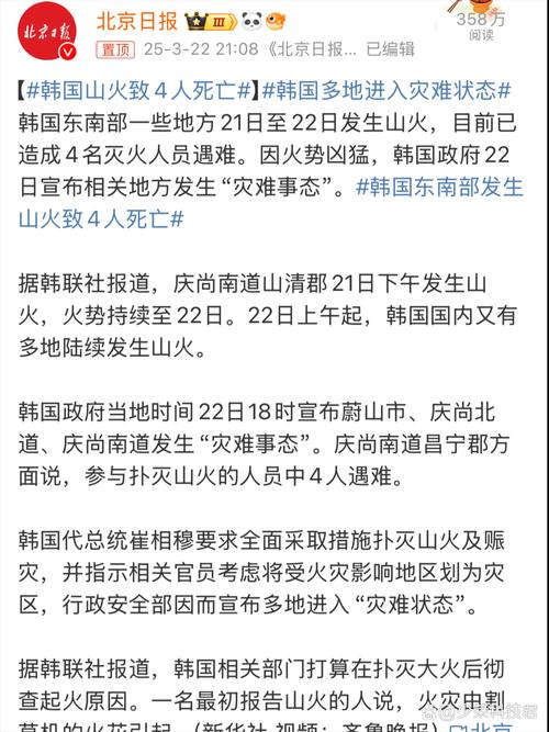 首尔地铁纵火案23伤,仓配一体,时效速达