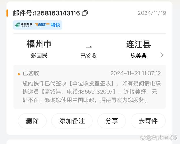 举报前公婆近亿资产,快递单号查询_123随叫随到