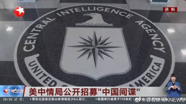 美中情局招中国间谍,ip138快递查询网_随叫随到