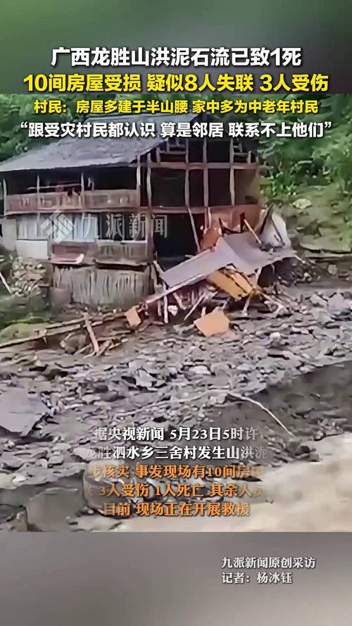 山洪5人失联1人获救,上门取货_123随叫随到