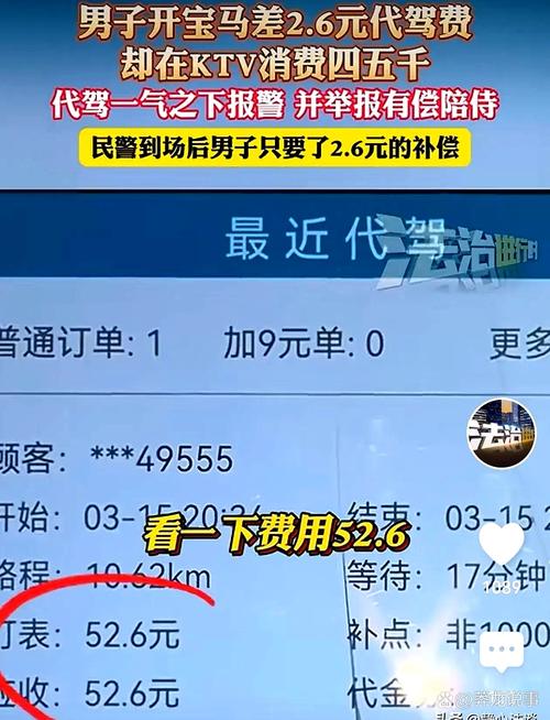 因50元诱惑被骗26万,天天发车准时送达_123随叫随到