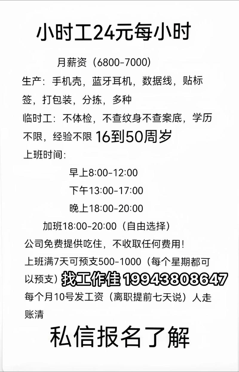招工要每天上班16时,快递单号查询_123随叫随到