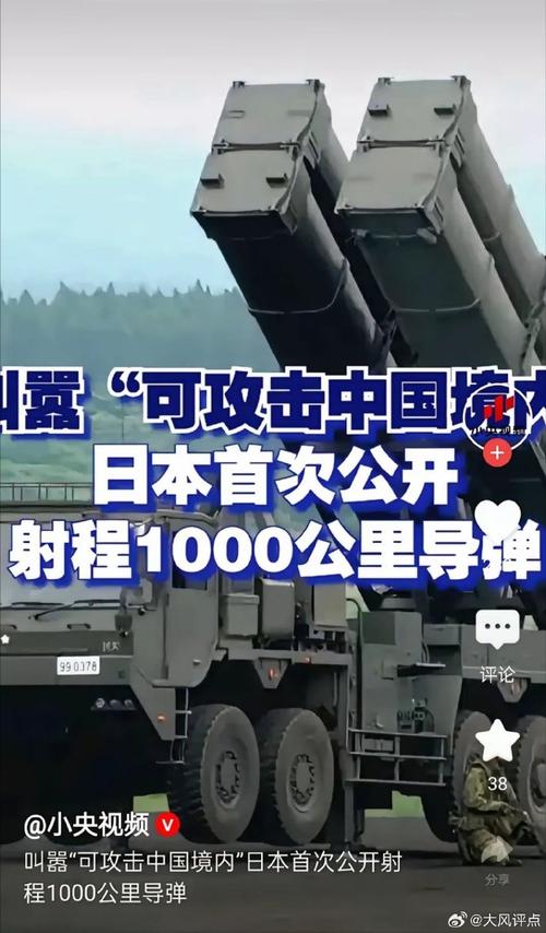 日本首试射远程导弹,物流专线直达_123随叫随到