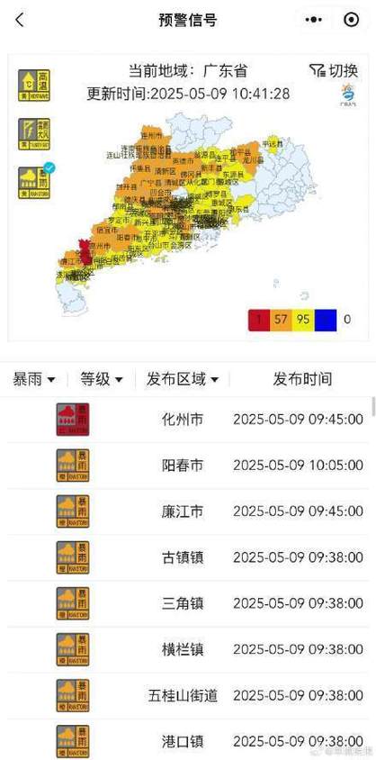 暴雨高温双预警,快递单号查询_123随叫随到