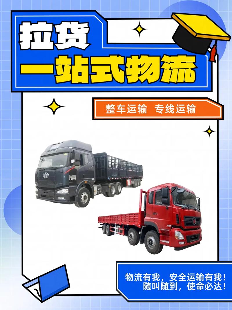 最近为啥这么热,让发货找车找物流更简单_123随叫随到