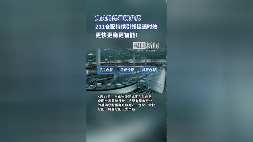 15岁少年仅重18公斤,仓配一体,时效速达