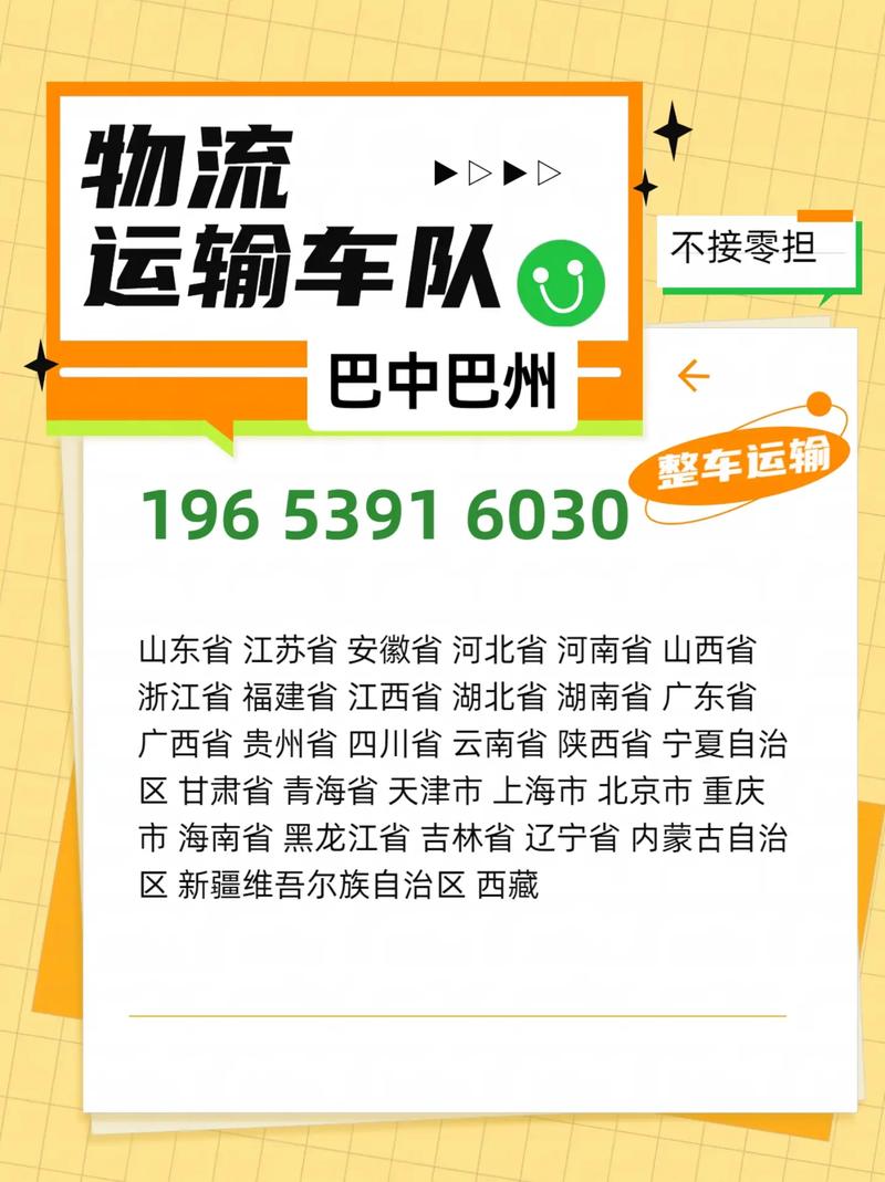 遥控父亲境内贩毒,让发货找车找物流更简单_123随叫随到