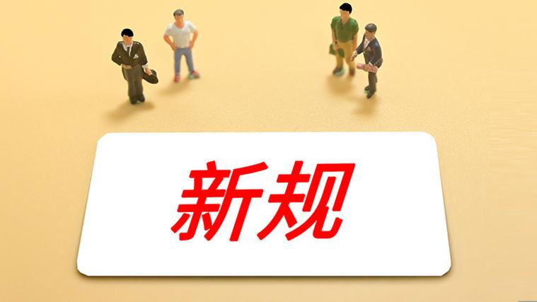 这些新规将影响你我,物流专线直达_123随叫随到