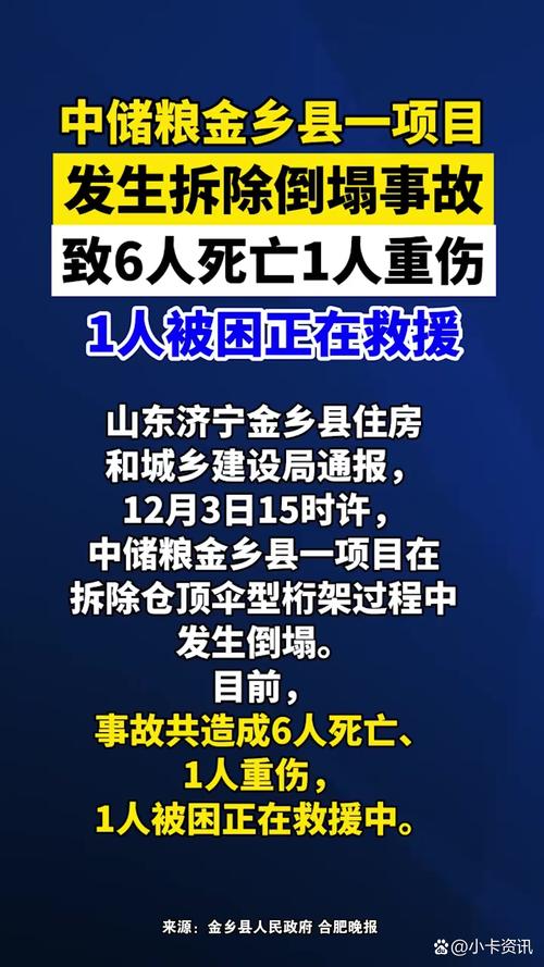 金矿坍塌致50人遇难,快递单号查询_123随叫随到