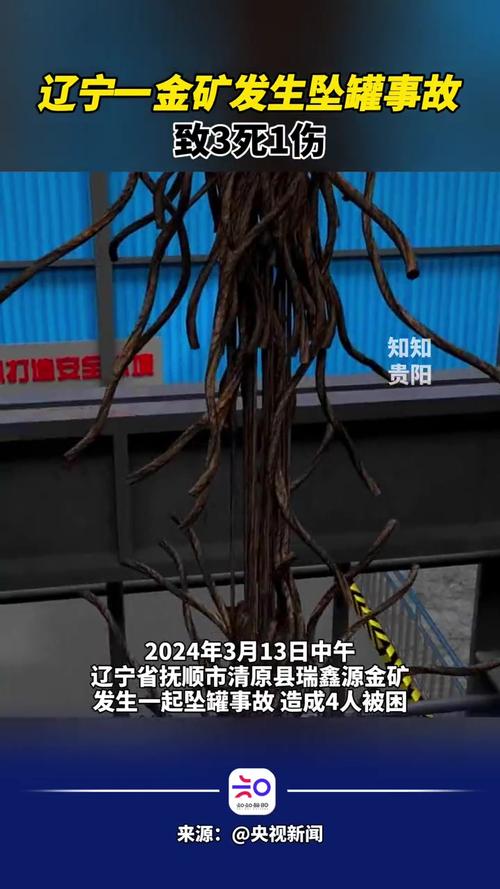 金矿坍塌致50人遇难,专业的一站式物流信息网_123随叫随到