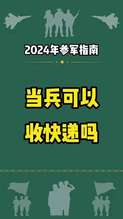 3所新军校正式成立,ip138快递查询网_随叫随到
