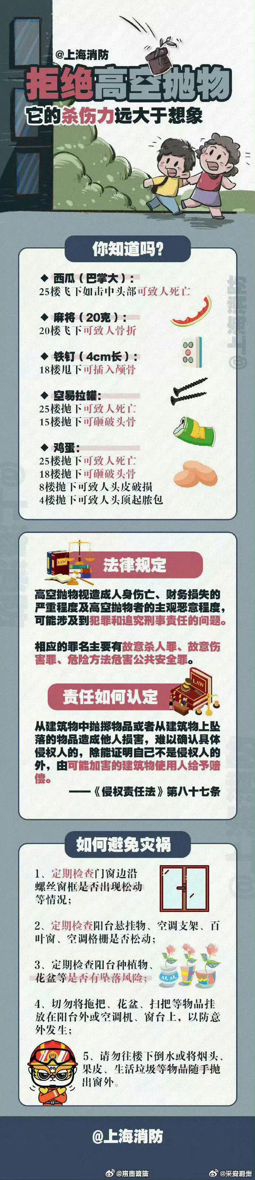 高空抛2菜刀险砸人,让发货找车找物流更简单_123随叫随到