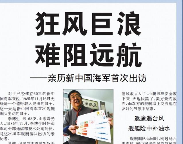 山东舰编队将访香港,仓配一体,时效速达