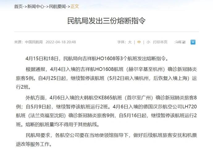 航班因故障暂停起降,仓配一体,时效速达