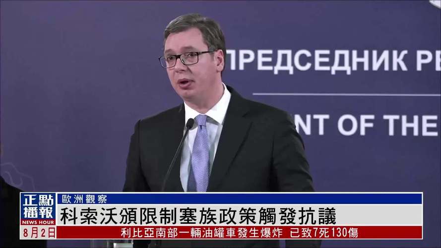 塞尔维亚爆发抗议,上门取货_123随叫随到